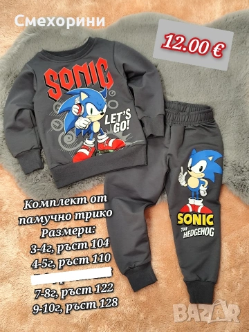 Детски комплект със Соник за момченца от 3г до 8г, снимка 2 - Детски комплекти - 53131801