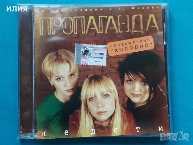 Руска Музика Част - 10, снимка 17 - CD дискове - 55753151