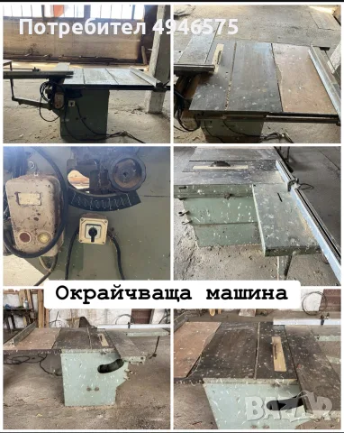 Продаване на машини, снимка 7 - Други машини и части - 56034955
