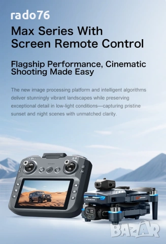 НОВ Дрон 4K Професионална 8K Камера и VR, снимка 15 - Дронове и аксесоари - 53860958