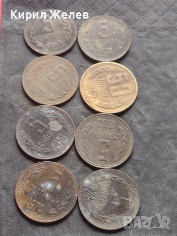 Лот монети 8 броя от соца стари редки за КОЛЕКЦИЯ ДЕКОРАЦИЯ 40810