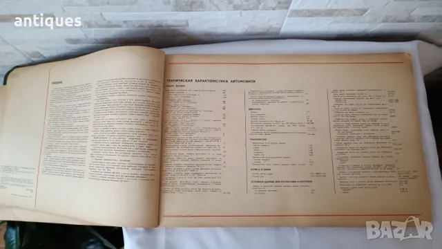 Каталог - Автомобиль ВАЗ-2121 (Лада Нива) - 1982 година, снимка 4 - Специализирана литература - 48149775