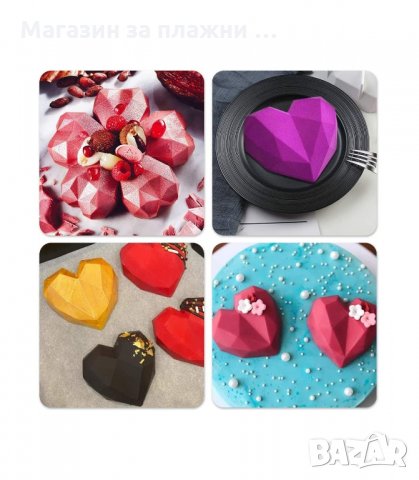 СИЛИКОНОВА ФОРМА ЗА 8 БР. ДИАМАНТЕНИ СЪРЦА - код 3153