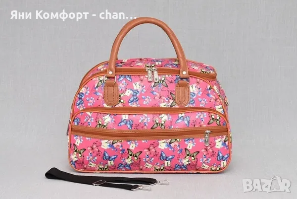 Пътна чанта , снимка 17 - Сакове - 47712886