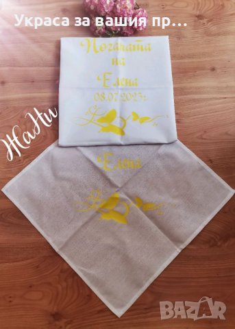 Месал за разчупване на питката с името на детето и датата на празника за бебешка погача , снимка 13 - Други - 33570436