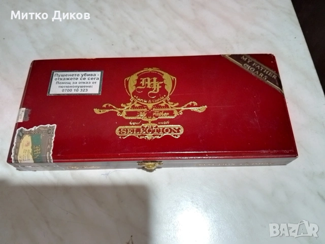 My father маркови кутии за пури нови размер бяла 265х265х34 и др.280х120х 32мм, снимка 4 - Други - 53801839