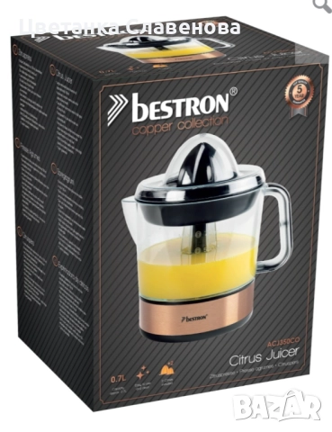 Сокоизстисквачка за цитруси Bestron ACJ35C0 0.7 л., снимка 7 - Сокоизстисквачки и цитрус преси - 52443420