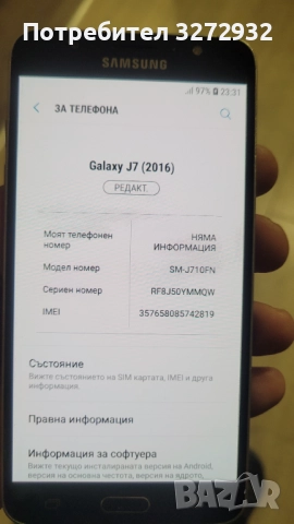 Продавам мобилен телефон Самсунг Галакси j7, снимка 3 - Samsung - 52217603