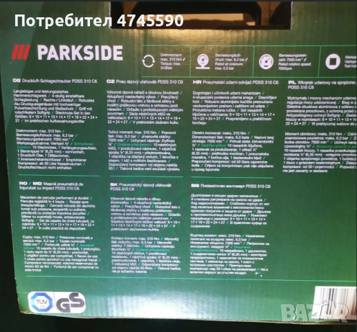 Пневматичен винтоверт , снимка 5 - Винтоверти - 53643319