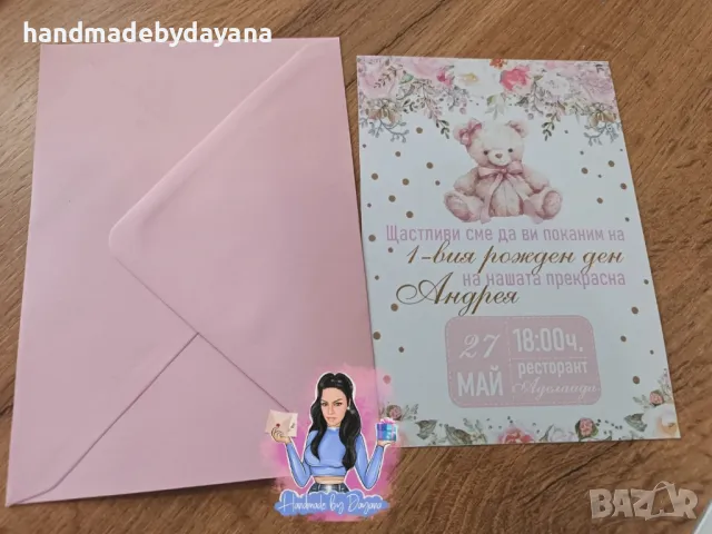 Покани с плик в розово с мече, снимка 2 - Покани - 48904004