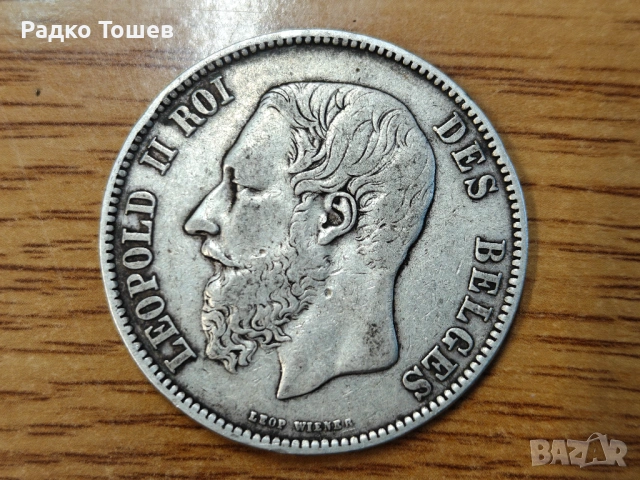 Белгия 5 франка 1868 СРЕБРО