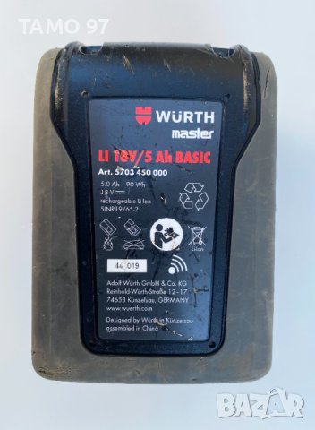 Wurth - Master Li 18V/5.0Ah Basic - Акумулаторна батерия 18V 5.0Ah, снимка 5 - Други инструменти - 41700748