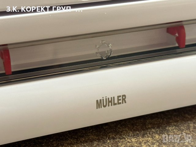 ЧИСТО НОВ Уред за вакуумиране Muhler MV-80N, снимка 5 - Аксесоари за кухня - 40917019