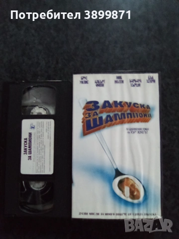 Продавам видеокасети цена 19.56 лева, снимка 13 - DVD филми - 53406548