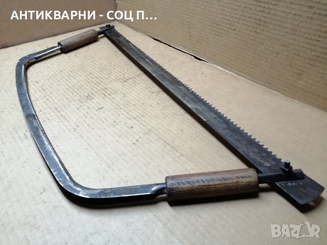 Стар Трион : Бичкия, Пелка, Жага. , снимка 3 - Антикварни и старинни предмети - 41486344