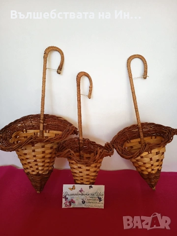 конус за декорация 