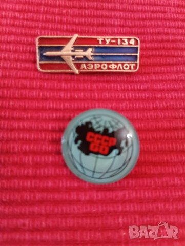 Лот стари значки СССР. , снимка 4 - Колекции - 44272887