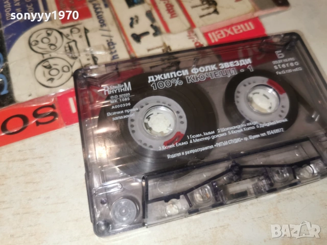 ДЖИПСИ ФОЛК ЗВЕЗДИ-КЮЧЕЦИ 1301261154, снимка 13 - Аудио касети - 53083191