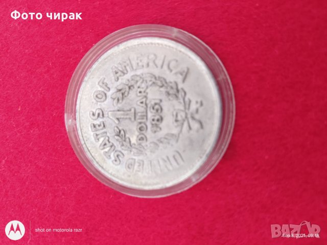 Монета 1 долар - 1851 (реплика)
