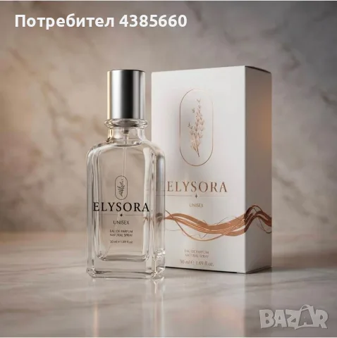 Парфюмна вода Elysora за мъже,жени и унисекс 50 мл (Eau de Parfum), снимка 3 - Унисекс парфюми - 56103272