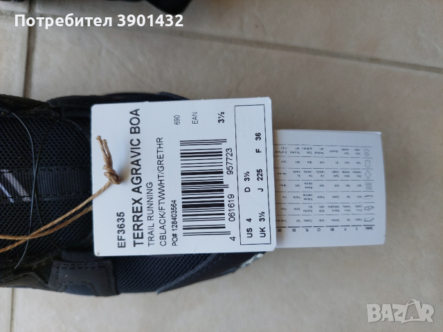 Adidas TERREX AGRVIK BOA , снимка 4 - Детски маратонки - 44634133