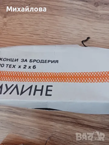 Конци за бродерия МУЛИНЕ 100% ПАМУК , снимка 7 - Гоблени - 55781483