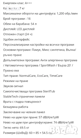 Пералня GORENJE като нова., снимка 5 - Перални - 52793665