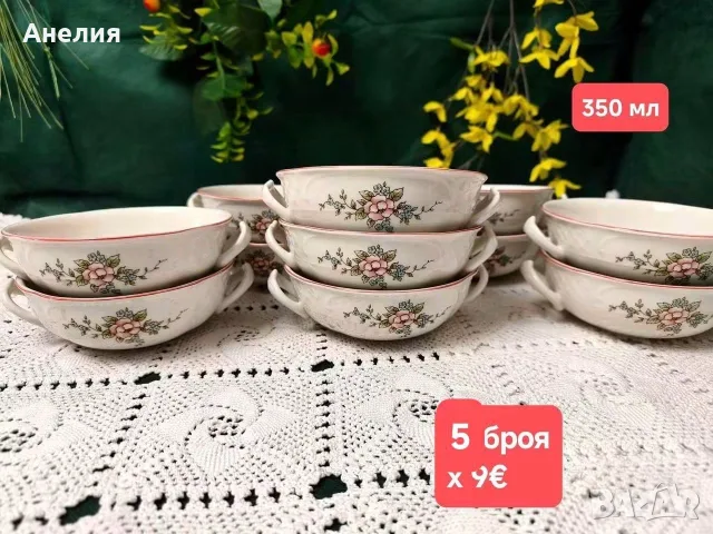 Vileroy & Boch Rosette стил и красота , снимка 12 - Чаши - 56403665