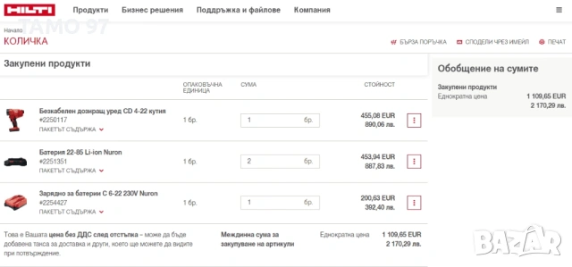 Hilti CD 4-22 - Акумулаторен пистолет за силикон неразличим от нов!, снимка 7 - Други инструменти - 53639210