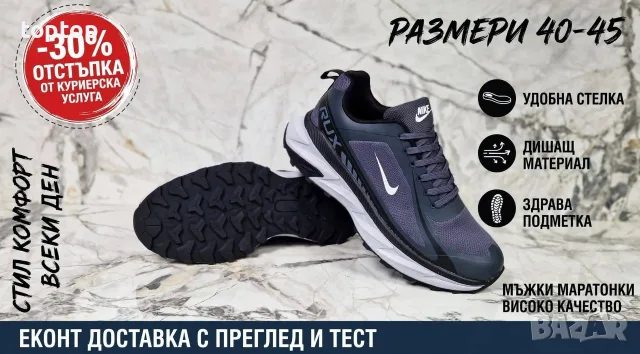 Мъжки Маратонки , снимка 10 - Маратонки - 56310928