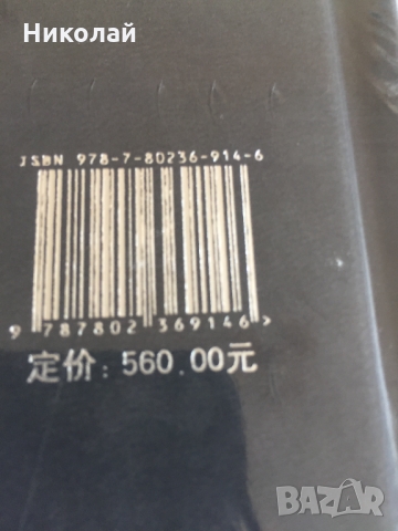Луксозна книга/албум за Великата китайска стена Picturesque Jinshanling Great Wall, нов, ВИП подарък, снимка 3 - Други - 36078285
