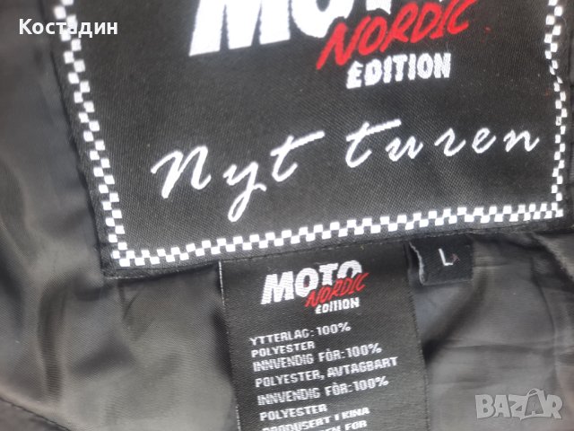 Мото яке NORDIC edition  размер L , снимка 6 - Аксесоари и консумативи - 42223680