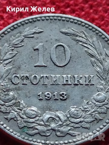 МОНЕТА 10 стотинки 1913г. ЦАРСТВО БЪЛГАРИЯ СТАРА РЯДКА ПЕРФЕКТНА ЗА КОЛЕКЦИОНЕРИ 36040, снимка 7 - Нумизматика и бонистика - 39368417