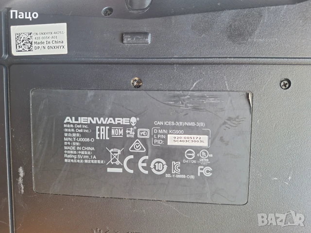 USB Keyboard KG900/AlienWARE , снимка 9 - Клавиатури и мишки - 50588836