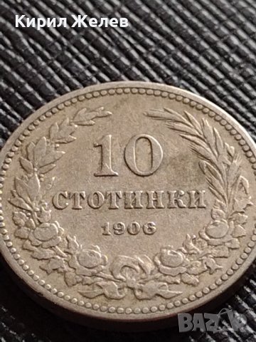 МОНЕТА 10 стотинки 1906г. КНЯЖЕСТВО БЪЛГАРИЯ СТАРА РЯДКА НАД СТОГОДИШНА ЗА КОЛЕКЦИЯ 36285, снимка 4 - Нумизматика и бонистика - 39790409