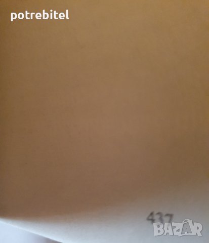 Аленият шал на смърта Нора Робъртс, снимка 2 - Художествена литература - 40203105