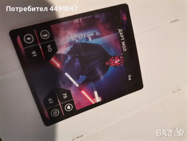 Карта STAR WARS - ДАРТ МОЛ 