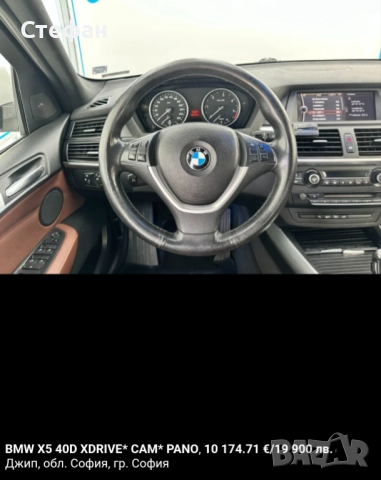 Продавам БМВ Х5 Е70 , снимка 11 - Автомобили и джипове - 52939706