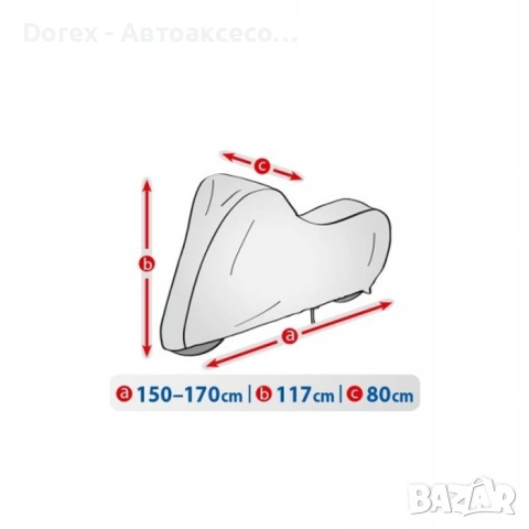 Покривало за Скутер Kegel серия Basic - различни размери, снимка 2 - Аксесоари и консумативи - 53646544