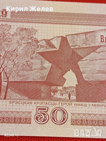 Банкнота БЕЛАРУС много красива перфектно състояние непрегъвана за КОЛЕКЦИЯ ДЕКОРАЦИЯ 53903, снимка 3 - Нумизматика и бонистика - 53734633