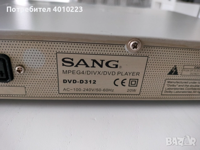 DVD плеър Sang DVD-D312, снимка 4 - Плейъри, домашно кино, прожектори - 53694603
