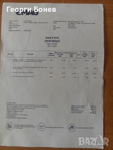 Продавам саундбар TCL Q85 Series 7.1.4 , снимка 8 - Аудиосистеми - 50588752