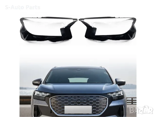 Стъкла за фарове на Audi Q4 F4 E-tron 2022+, снимка 6 - Аксесоари и консумативи - 55735799