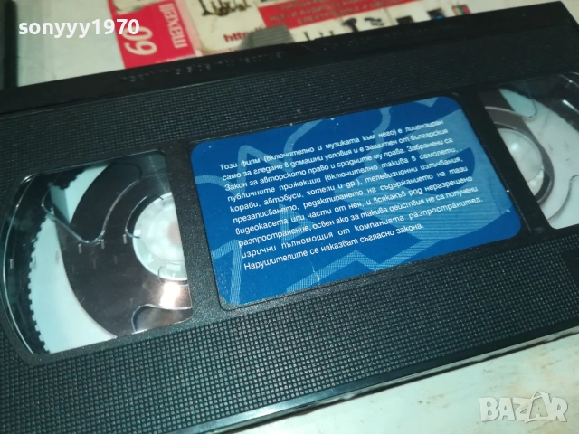 КОЙ НАТОПИ ЗАЕКА РОДЖЪР-ORIGINAL VHS VIDEO TAPE 1609251337, снимка 4 - Други жанрове - 51732156