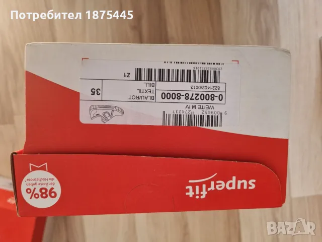 Детски пантофи Superfit - N35 (НОВИ), снимка 4 - Детски пантофи - 47335033