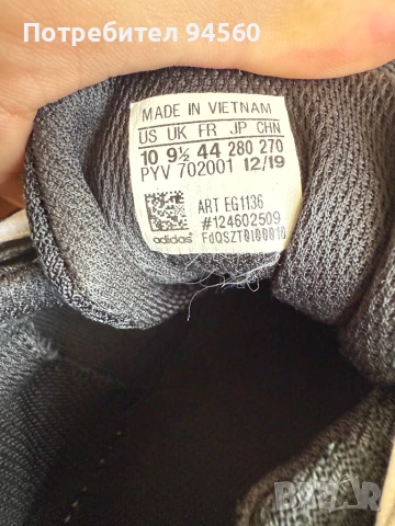 Адидас 44 , снимка 3 - Маратонки - 51150197