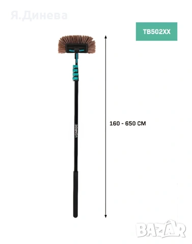 Комплект за почистване на прозорци Vonroc  6,50м, снимка 6 - Други стоки за дома - 53249926