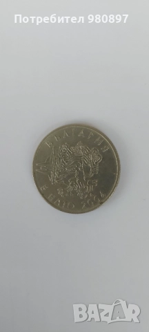 Юбилейни монети 50 стотинки, снимка 3 - Нумизматика и бонистика - 52736128