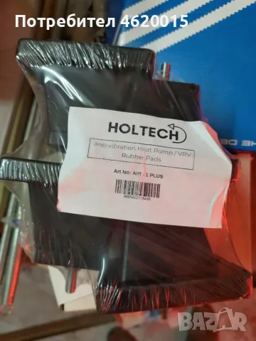 Антивибрационни гумени тампони HOLTECH AIR-1 PLUS 