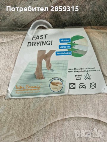 Постелка за баня / за тоалетна на марката Inter Ceramic, снимка 3 - Други - 41994685